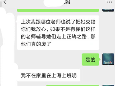 反饋學(xué)員情況真實案例