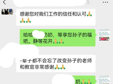 反饋學(xué)員情況真實(shí)案例