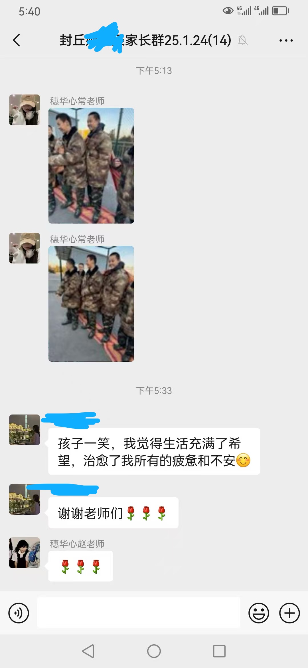 反饋學員情況真實案例